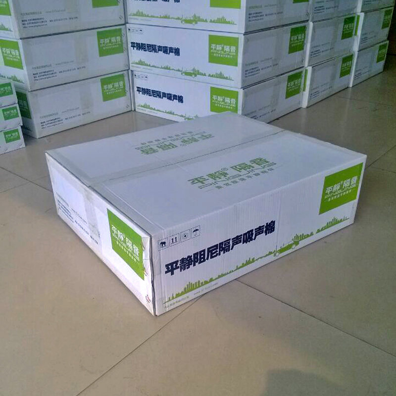 平静隔音-汽车隔音材料-丁基橡胶阻尼隔声吸声棉,隔音棉 吸音棉