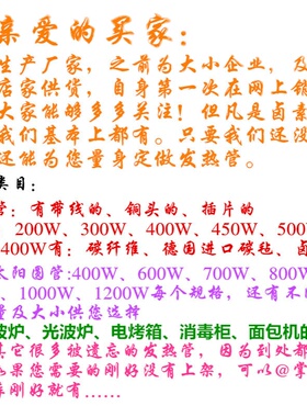 消毒柜带线红色玻璃光波管消毒碗柜光波消毒烘干灯管1000W长34cm