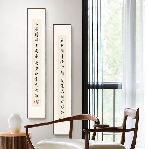 弘一法师书法挂画书房字画新中式禅意装饰画窄长竖版茶室玄关壁画
