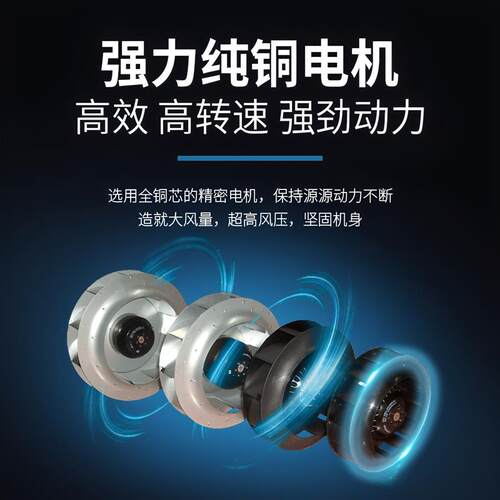 厨房强力抽油烟机高效机翼三速外转子电机大风量后倾蜗壳离心风机