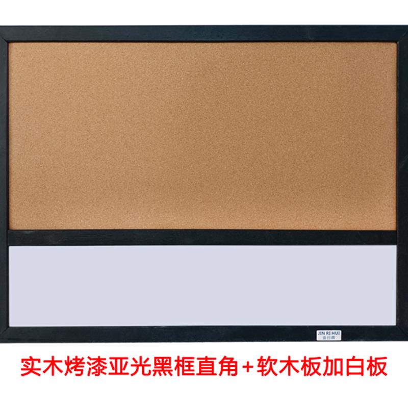 定制木框组合板软木板磁性白板挂式留言板创意画板写字板办公家用