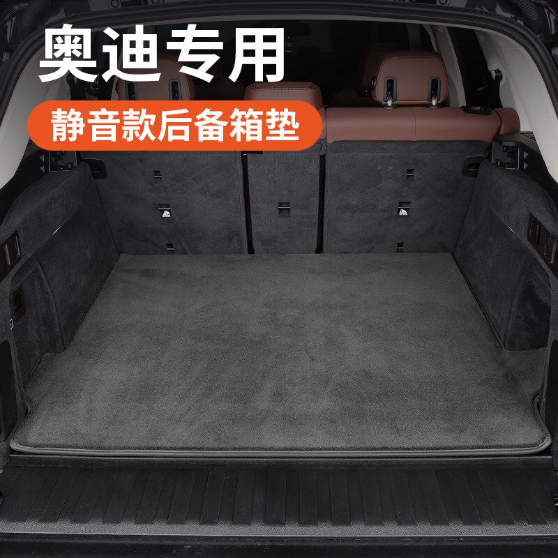 奥迪Q2 Q3 Q5L Q7 Q8 A3 A4 A5 A7 A8 A6L汽车专用后备箱垫尾箱垫