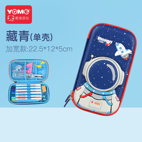 香港YOME文具盒小学生儿童创意轻巧便捷加宽笔袋笔盒文具袋大容量