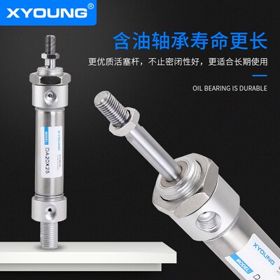 XYOUNG气动不锈钢迷你气缸DA25X50小金井型DA25X75苗条型低速气缸