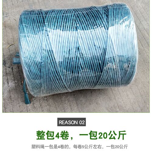 蓝色塑料方捆机打捆专用捆草绳玉米秸秆打包绳子打捆塑料绳华德机