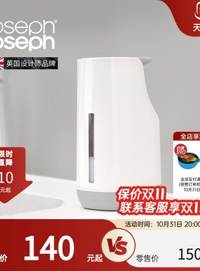 JosephJoseph按压洗手液瓶高颜值轻奢高级乳液卫生间皂液器70512
