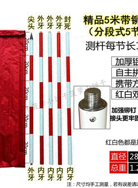 测量用花杆2米3米5米标杆测量尺工程测绘花杆标尺标杆红白花杆