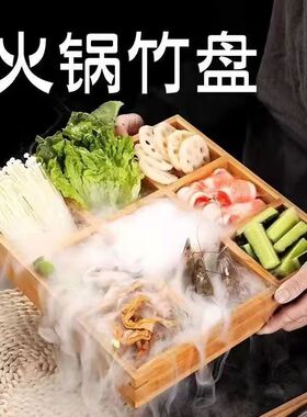 日式竹木九宫格火锅蔬菜盘拼盘分格小吃托盘食材配菜盘木质托盘子