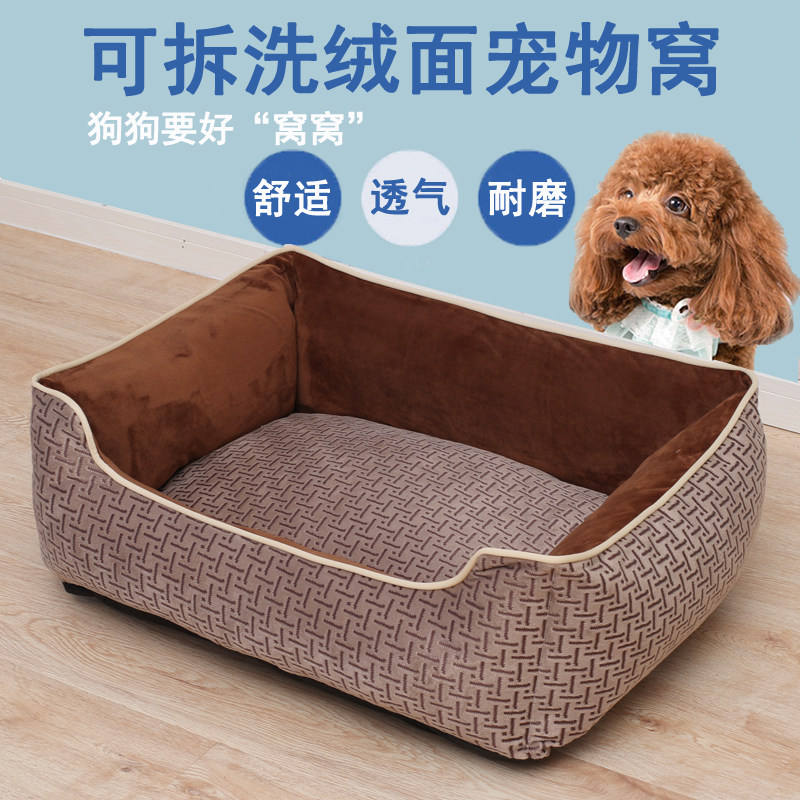 狗垫子可拆洗泰迪睡垫小型犬猫垫四季狗窝狗用品宠物窝垫绒面保暖