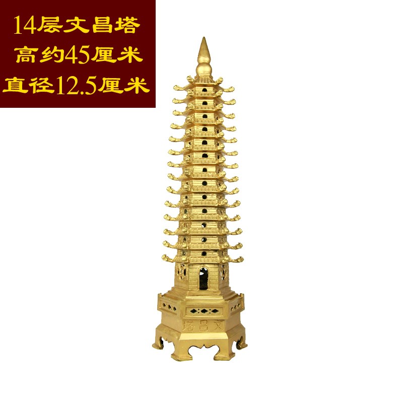 宇卓铜器 纯铜文昌塔 黄铜14层文昌塔十四层文昌塔 桌面摆件