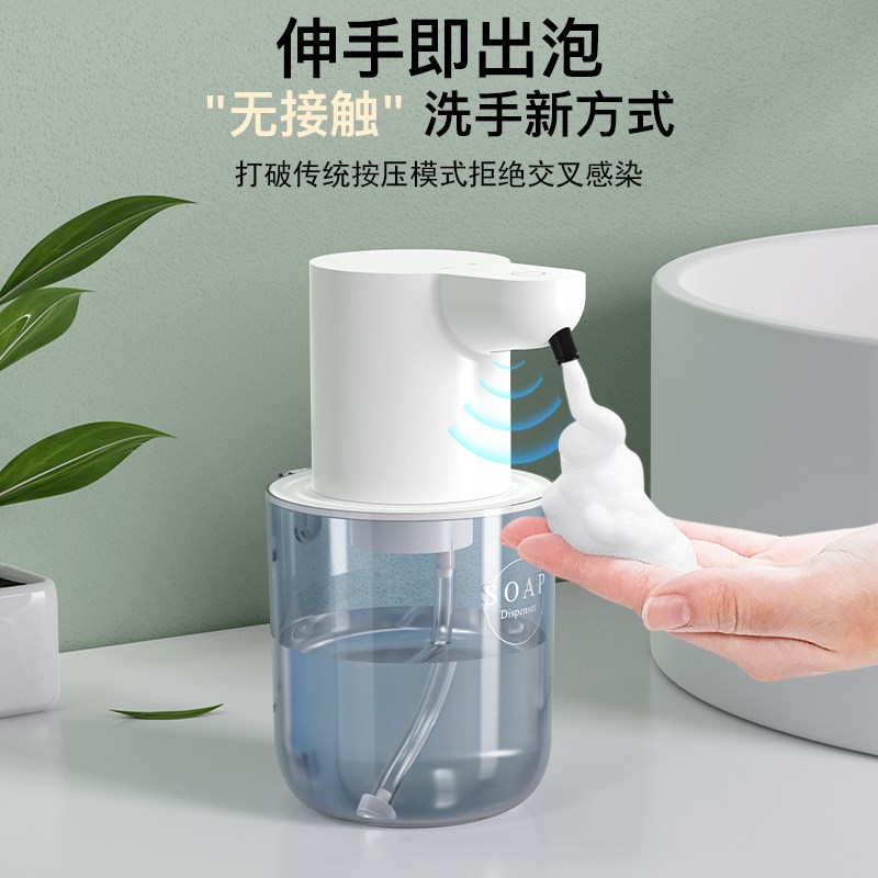 洗手液自动感应器洗手机智能电动泡沫机起泡器洗洁精自动洗手液机