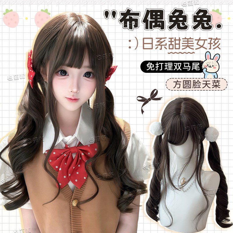 【布偶兔兔】也萌酱假发女lolita长卷发可爱双马尾假发女款全头套