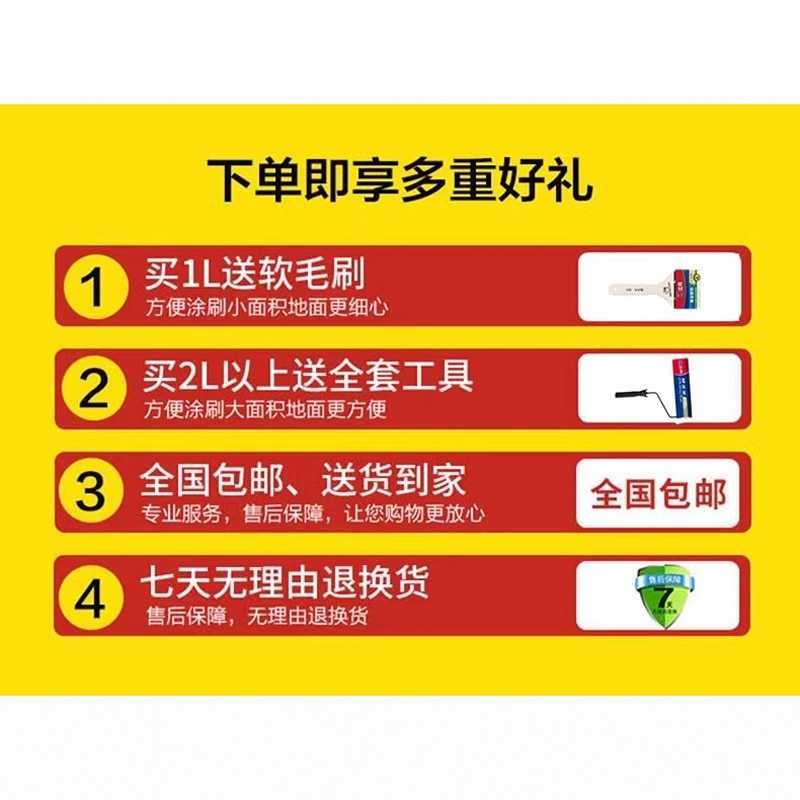 油性户外地坪漆水泥地面自流平地板漆防水防晒耐磨防滑室外地面漆