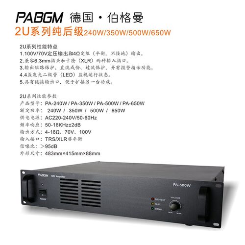 商场广播纯后级定压功放 240W/350W/500W/650W/800W/1000W/1200W