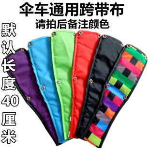 宝宝儿童手推车伞车可拆卸围栏横栏护栏扶手套推把套通用防脏套