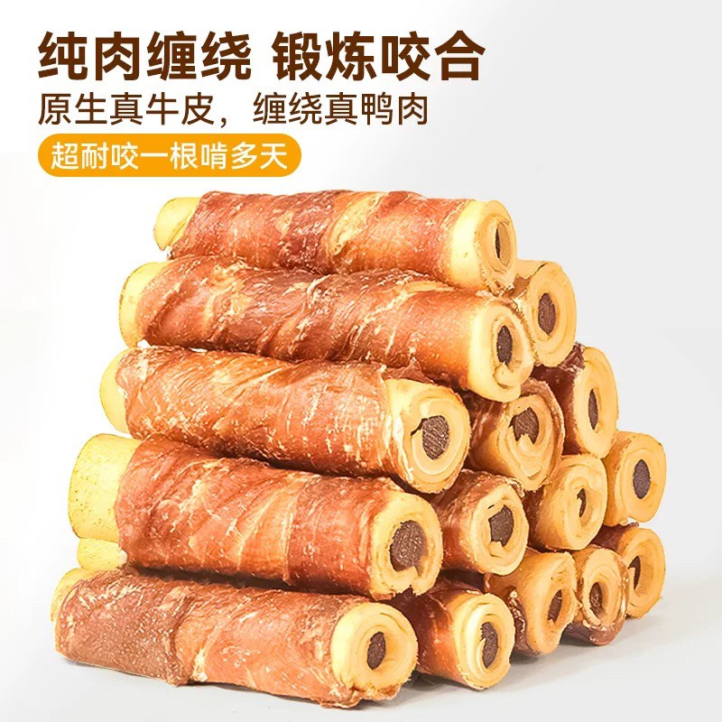 宠口爱狗狗磨牙棒夹心粗皮卷鸡鸭肉干零食幼犬耐咬骨头洁齿咬胶