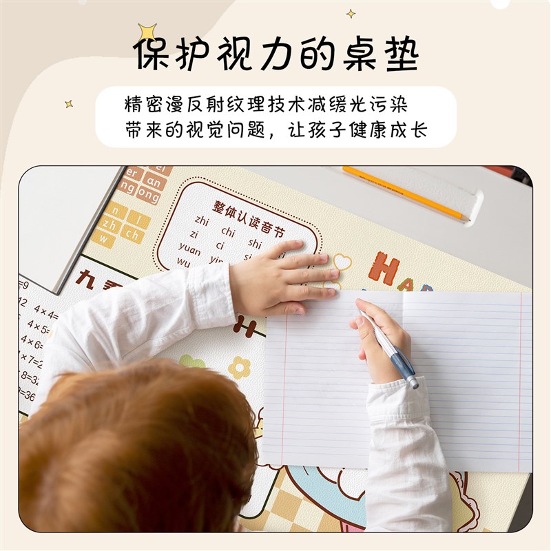 小学生护眼书桌垫儿童学习专用防水环保卡通课桌办公桌桌面保护垫