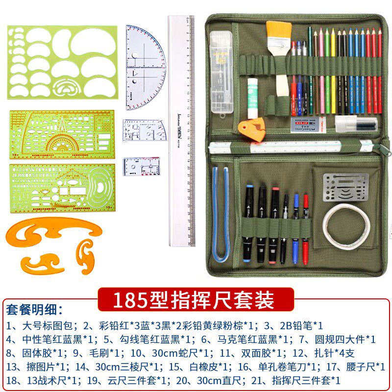 地形学作图工具套装包澄弘标图作业尺指挥尺识图用图尺考核绘图尺