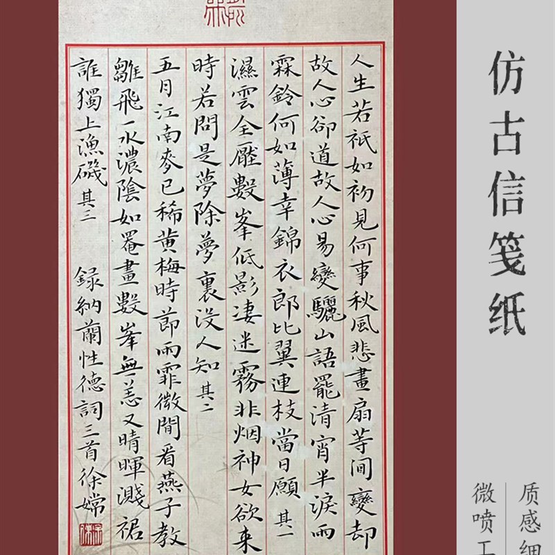 387号仿古信笺纸半生熟宣纸国展纸参赛纸册页纸昱斋满80包邮