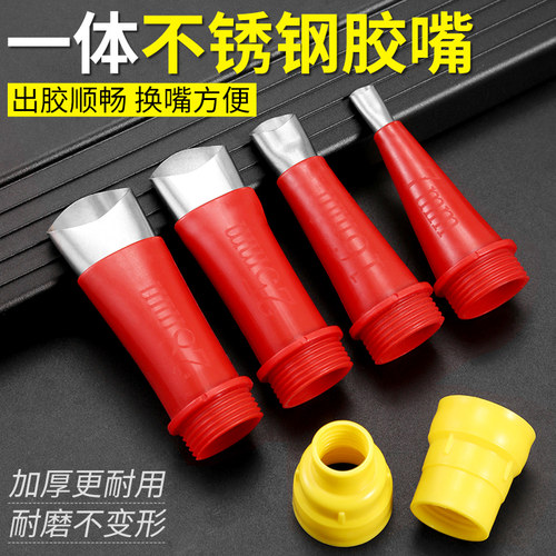 不锈钢胶嘴打胶神器可拆卸底座门窗结构胶枪嘴密封胶玻璃胶枪嘴