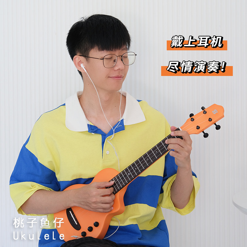 桃花芯实木电箱尤克里里 可连接耳机的静音练习琴