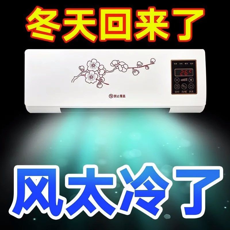 2025新款冷风机迷你小空调冷暖两用制冷一体机便携式移动无需外机