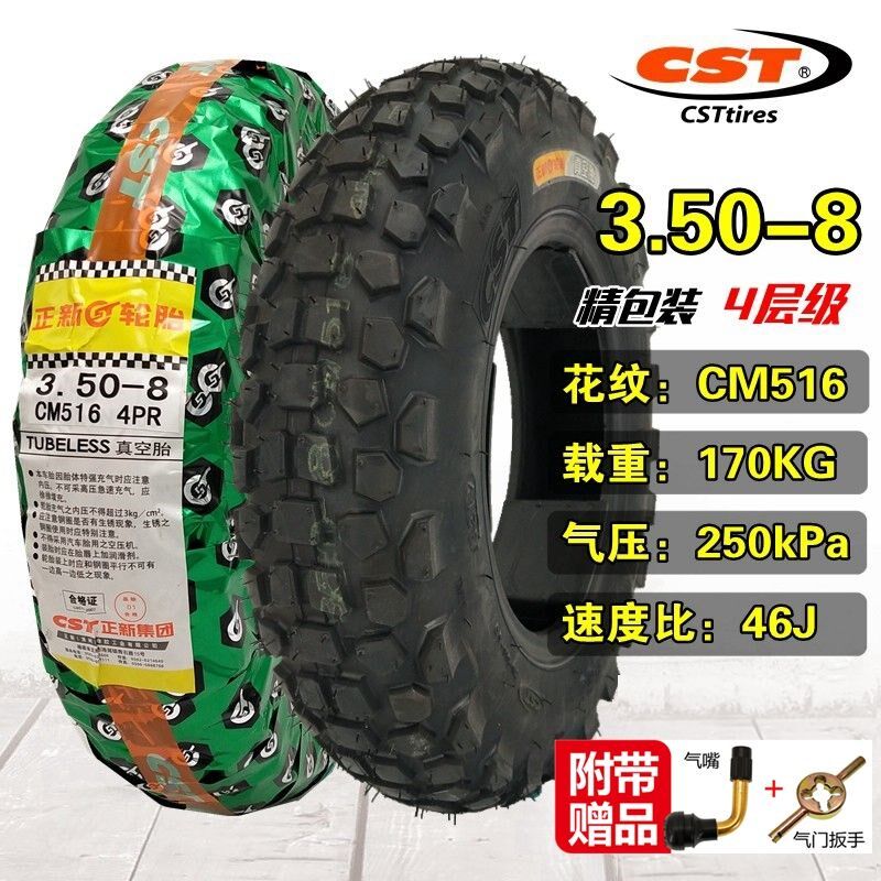 正新轮胎3.50-8电动车外胎350一8寸内外胎三轮车防滑胎加厚后轮