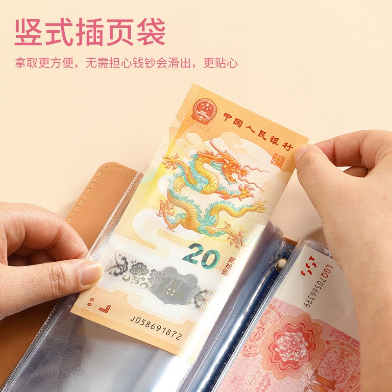 现金收纳册纪念币龙钞收藏本龙年生肖币保护透明袋存钱本子存放包图片