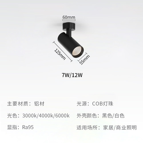 明装射灯 led吸顶式网红小山丘家用免开孔客厅餐厅背景墙照画射灯