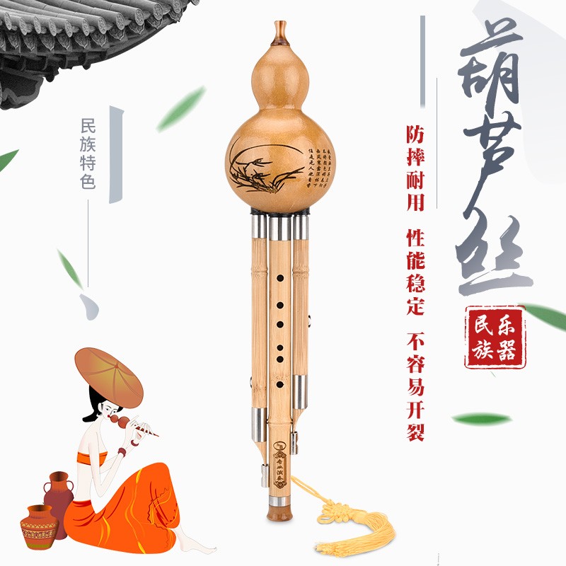 专业演奏型葫芦丝成人乐器初学儿童C调降B调小学生7孔胡芦丝 自学