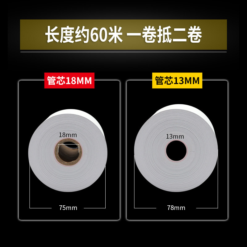 包邮收银纸80x80热敏打印纸80*80超市小票纸收款纸厨房餐厅点菜宝