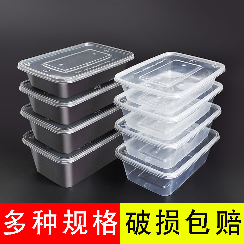 长方形一次性餐盒塑料外卖打包盒子加厚透明餐具快餐便当饭盒带盖