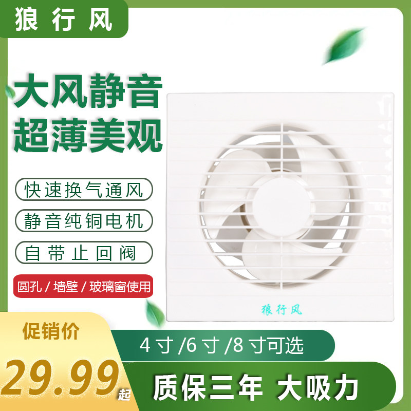 工业排气扇卫生间浴室厕所超薄管道排风扇带止逆阀厨房换气抽风机