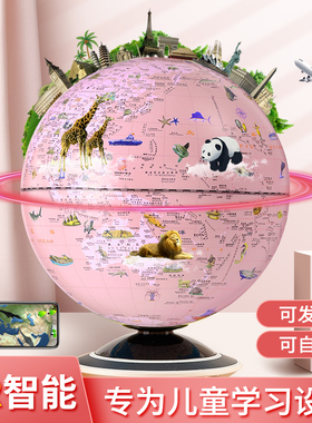 生日礼物送男生ar智能自转地球仪儿童女孩10岁男孩新年礼物伴手礼