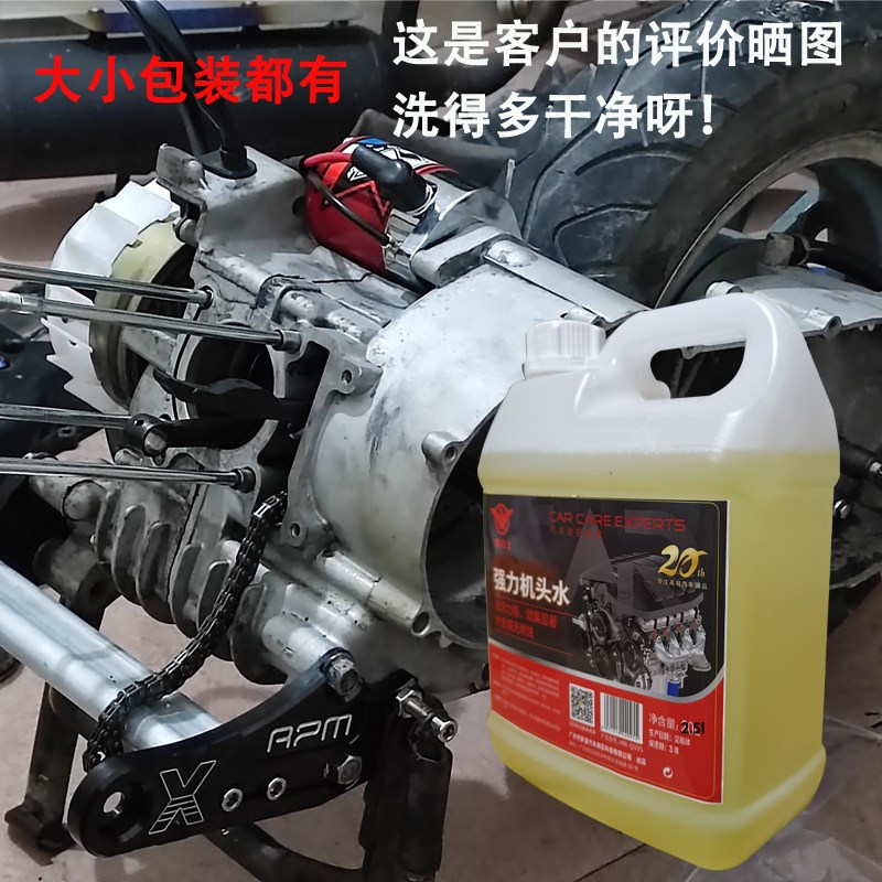 发动机机头水机舱外部去重油污净神器清洗剂挖机床厨房强力清洁剂