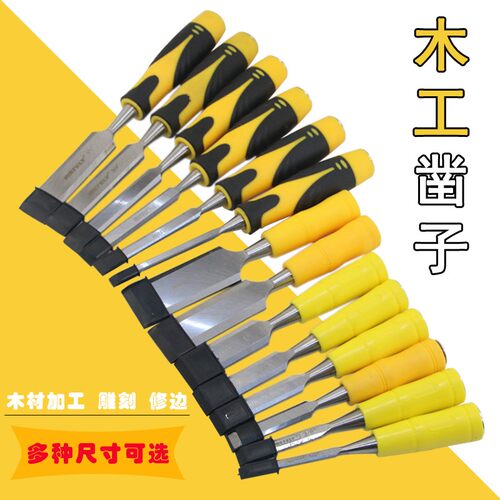 威特力木工凿子平凿扁凿扁铲凿刀木工工具木凿套装雕刻穿心柄木凿