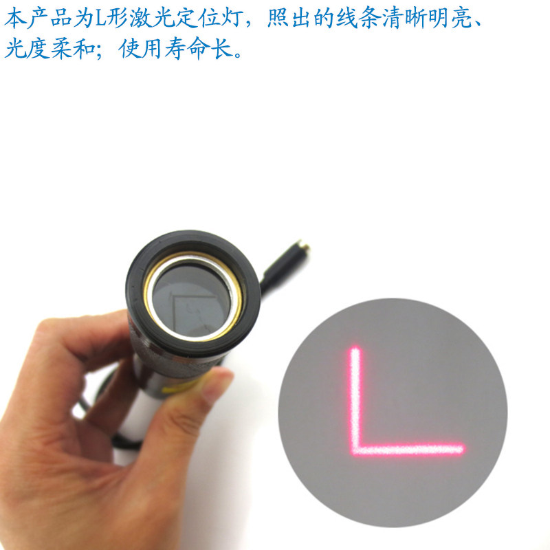 垂直90度L形红光绿光线状激光镭射灯90直角L型红外线激光器定位