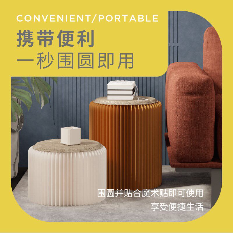 折学家折叠板凳圆凳床头坐凳家用时尚纸凳子客厅餐桌凳换鞋凳矮凳