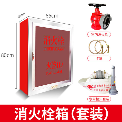 消火栓箱不锈钢室外消防栓箱子消防水带卷盘水龙带箱消防器材套装