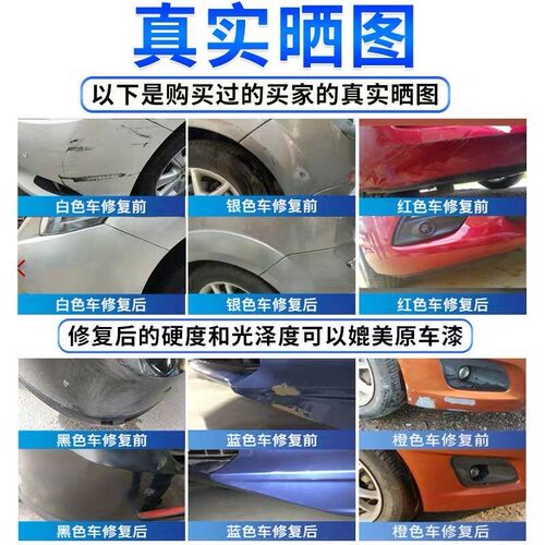 东风风神S30汽车划痕修补漆笔神器白色自动喷漆水墨灰端砚黑银色