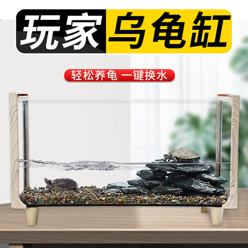 木纹乌龟缸超白玻璃鱼缸家用客厅饲养箱乌龟专用缸生态鱼龟混养缸