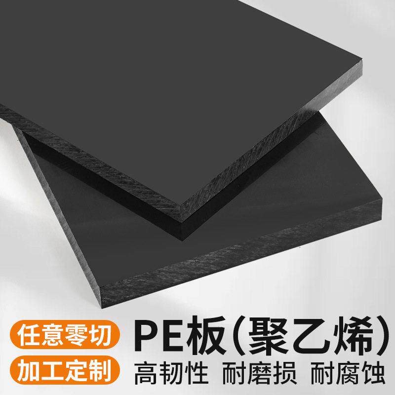 PE板材蓝色pe塑胶板白色耐磨尼龙耐酸尼龙板塑料硬板抗压密度