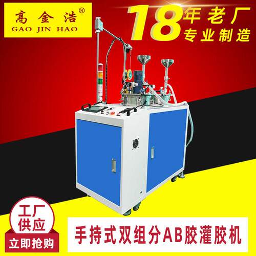 深圳直供双液点胶机AB胶环氧树脂自动灌胶机可自动搅拌混合配比