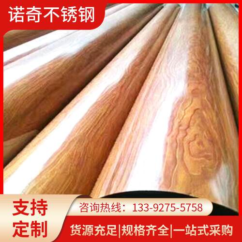 201不锈钢木纹管热转印304不锈钢管异型管楼梯护手木纹管子