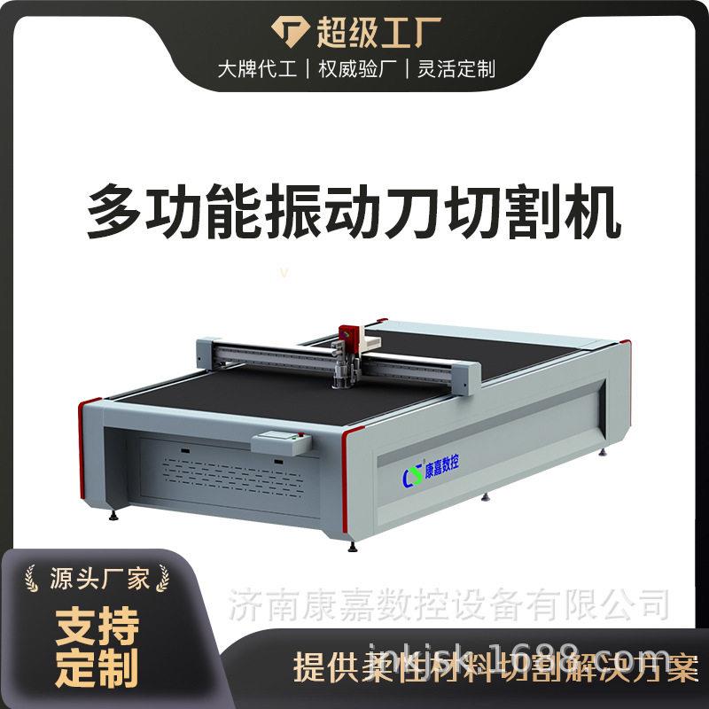保温棉切割机陶瓷纤维硅胶裁剪机开槽冲孔PET膜震动刀切割机