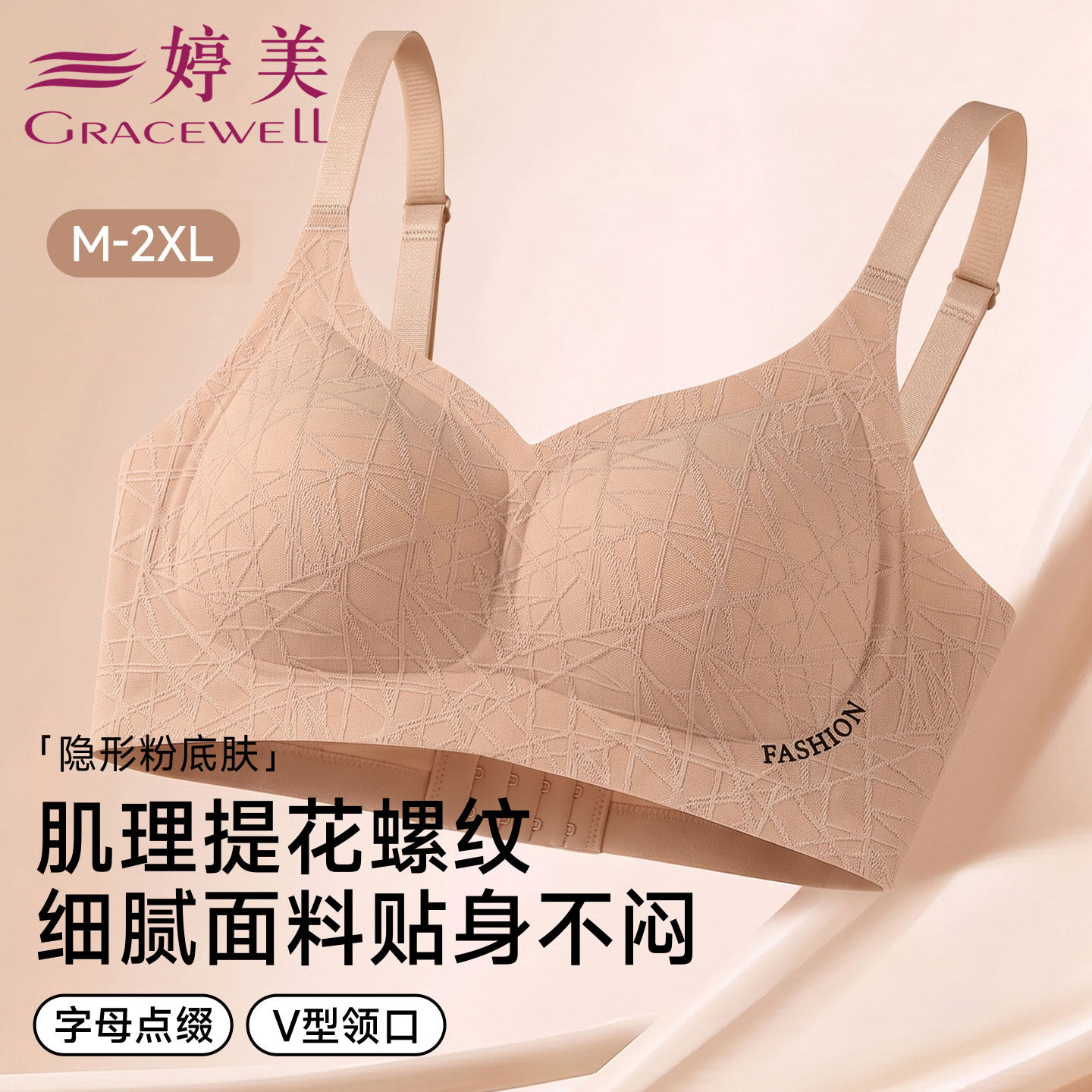 婷美粉底液内衣女聚拢收副乳防下垂大胸显小提花螺纹无痕提拉文胸