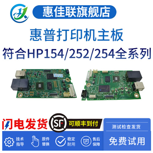 惠普原装正品免费试用