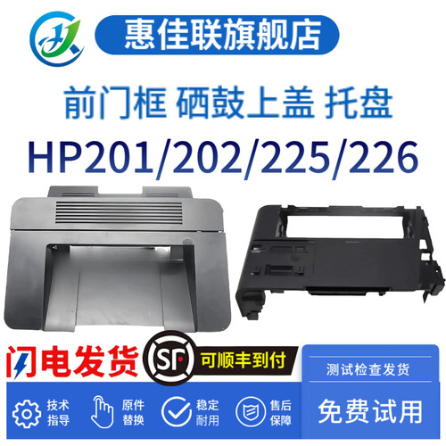 原装正品免费上机试用