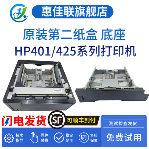 原装正品免费上机试用