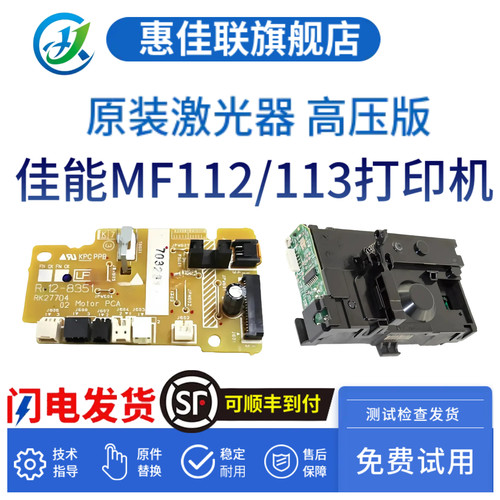原装正品免费上机试用